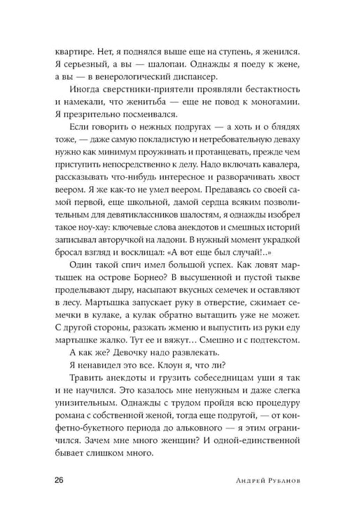 Дополнительное изображение книги «Великая мечта: роман»