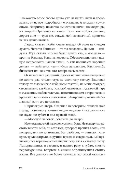 Дополнительное изображение книги «Великая мечта: роман»