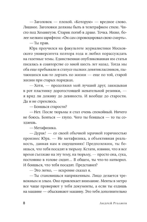 Дополнительное изображение книги «Великая мечта: роман»
