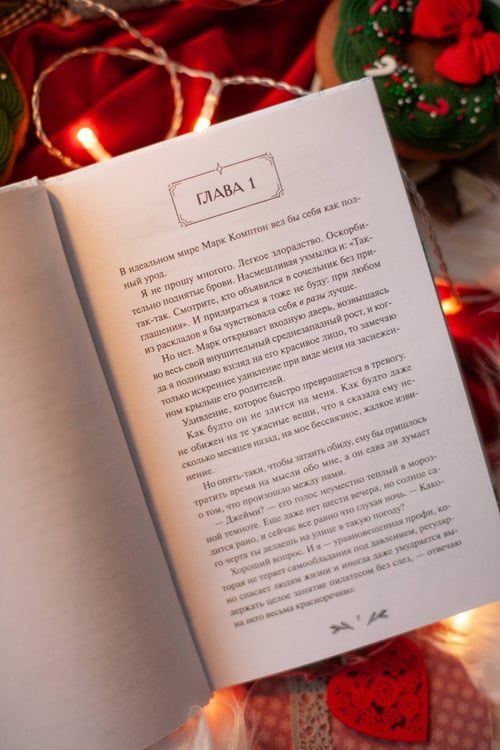 Дополнительное изображение книги «Любовь под омелой»