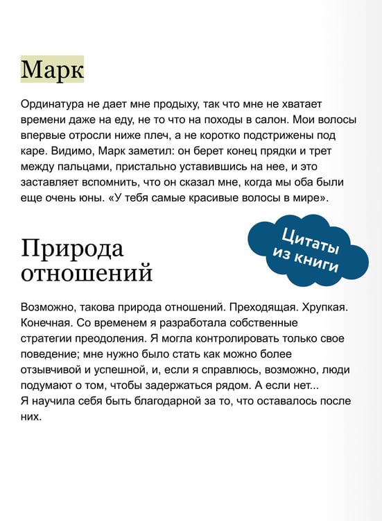 Дополнительное изображение книги «Любовь под омелой»