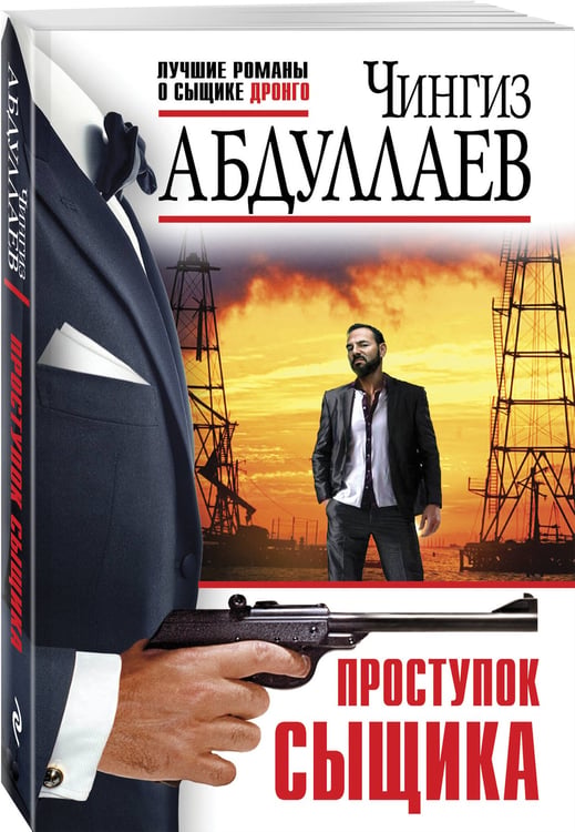 Дополнительное изображение книги «Комплект из 3 книг (Проступок сыщика, Разорванная связь, Урок криминалистики)»