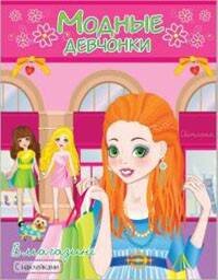 Обложка книги «В магазине», ISBN 9785908004268