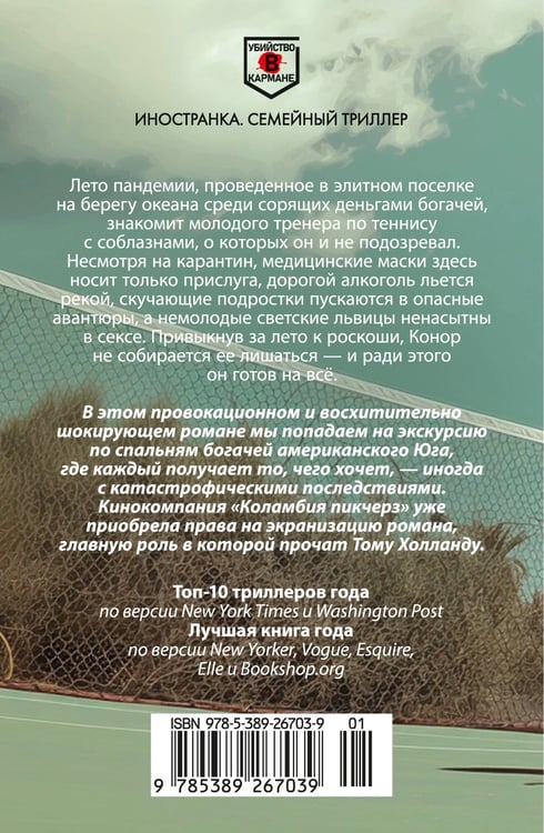 Дополнительное изображение книги «Аутсайдер»