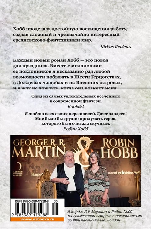 Дополнительное изображение книги «Кровь драконов»