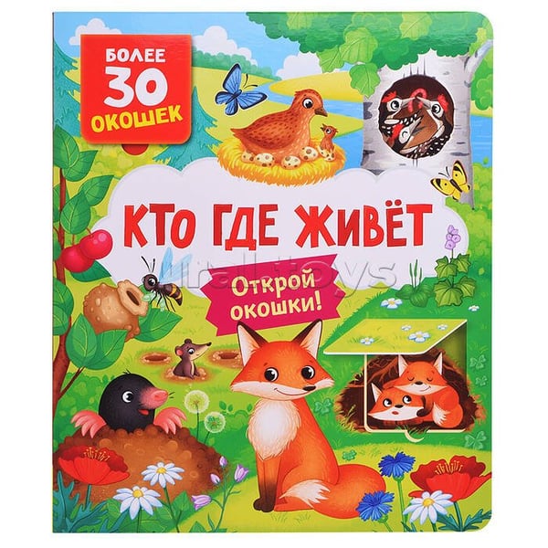 Обложка книги «Книги с окошками. Мамы и малыши», ISBN 9785353117308