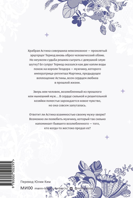 Дополнительное изображение книги «Она и зверь. Том 2»