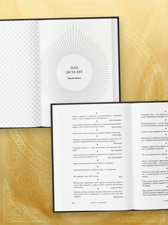 Дополнительное изображение книги «Большая книга мудрости (с короной)»