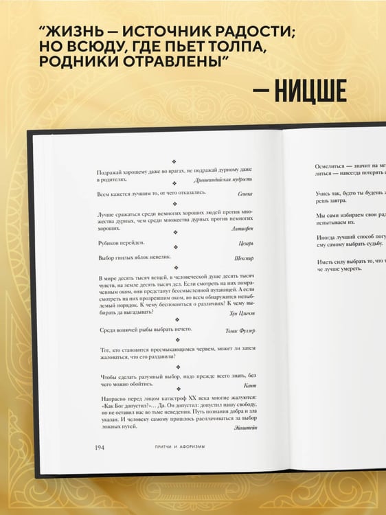 Дополнительное изображение книги «Большая книга мудрости (с короной)»