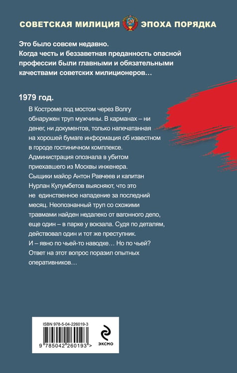 Дополнительное изображение книги «Загадка трех убийств»