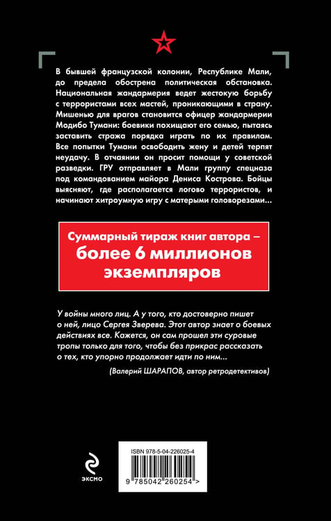 Дополнительное изображение книги «Заложники пустыни»