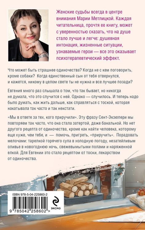 Дополнительное изображение книги «Женщины, кот и собака»
