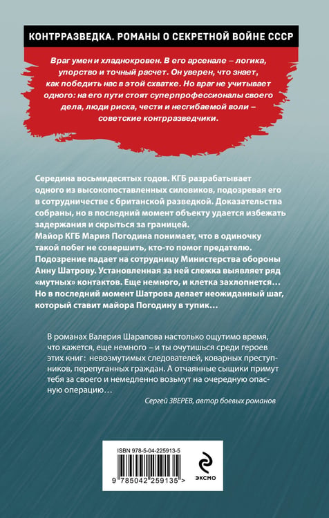 Дополнительное изображение книги «Рефлекс убийцы»