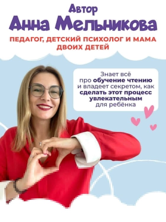 Дополнительное изображение книги «Первая книга для чтения после букваря»