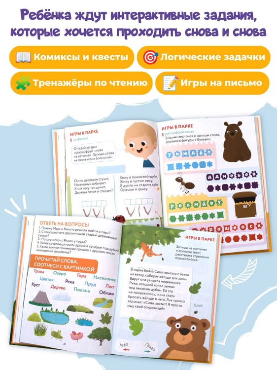 Дополнительное изображение книги «Первая книга для чтения после букваря»