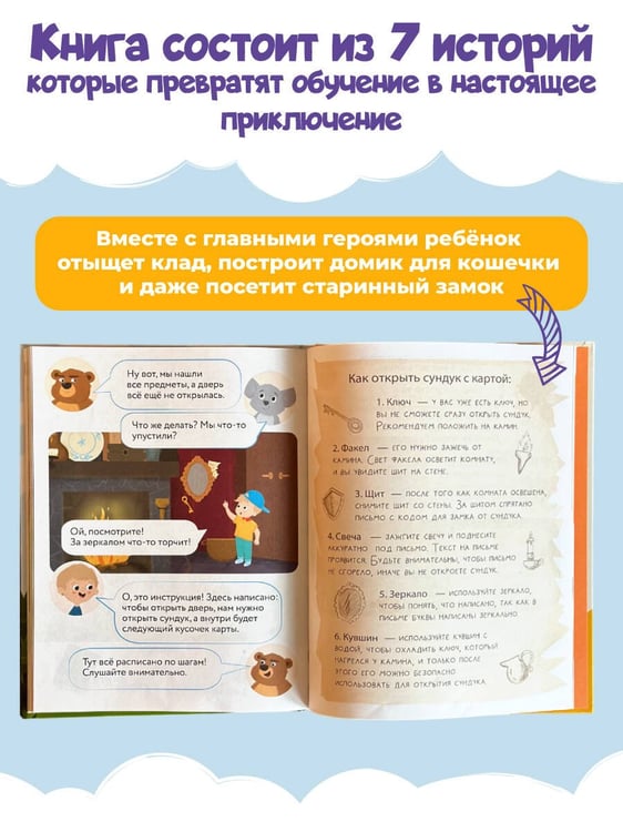 Дополнительное изображение книги «Первая книга для чтения после букваря»