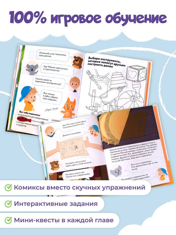 Дополнительное изображение книги «Первая книга для чтения после букваря»