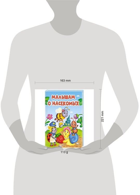 Дополнительное изображение книги «ЦК. МАЛЫШАМ О НАСЕКОМЫХ»