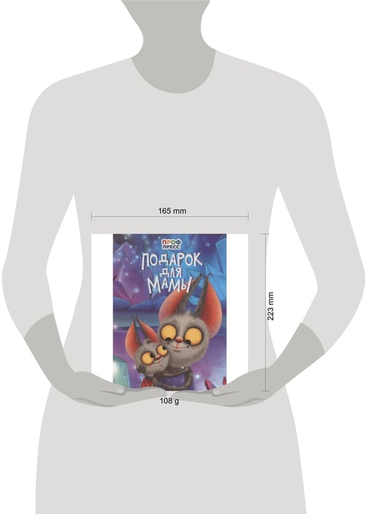 Дополнительное изображение книги «ЦК. ПОДАРОК ДЛЯ МАМЫ»