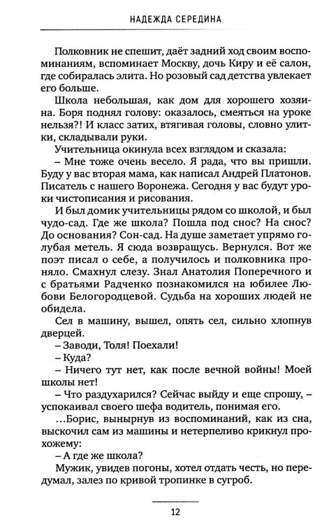 Дополнительное изображение книги «Горбатый мост. Роман в трех частях»