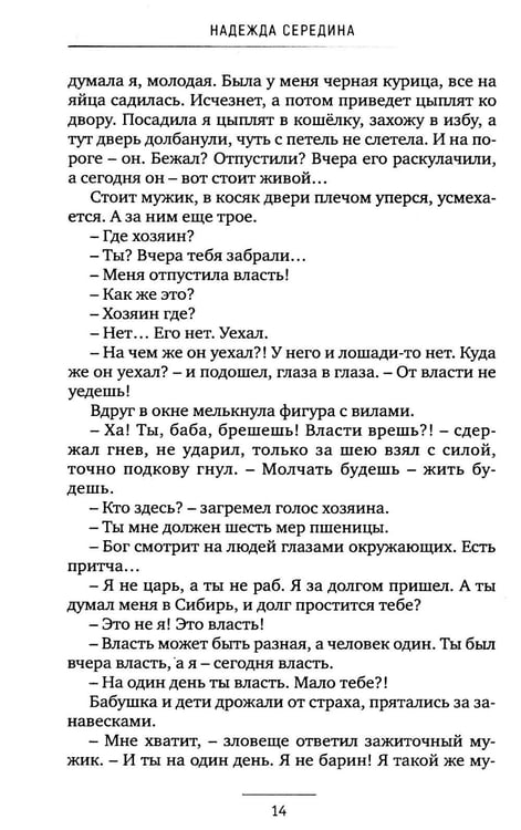 Дополнительное изображение книги «Горбатый мост. Роман в трех частях»