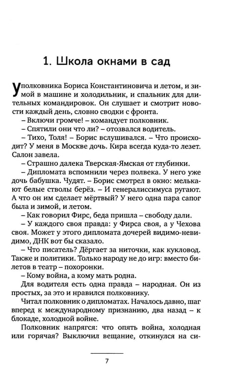 Дополнительное изображение книги «Горбатый мост. Роман в трех частях»