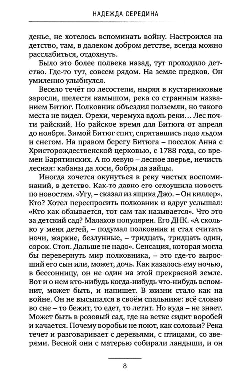 Дополнительное изображение книги «Горбатый мост. Роман в трех частях»