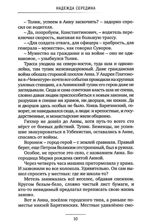 Дополнительное изображение книги «Горбатый мост. Роман в трех частях»