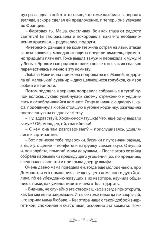 Дополнительное изображение книги «Живет, цветет акация...: рассказы. 2-е изд»