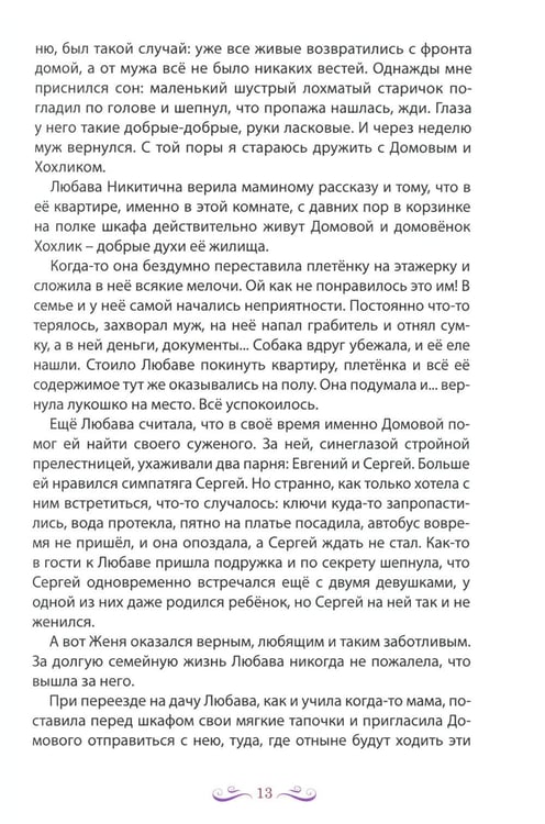 Дополнительное изображение книги «Живет, цветет акация...: рассказы. 2-е изд»