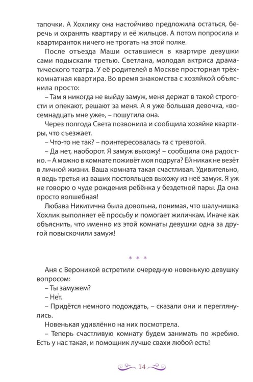 Дополнительное изображение книги «Живет, цветет акация...: рассказы. 2-е изд»