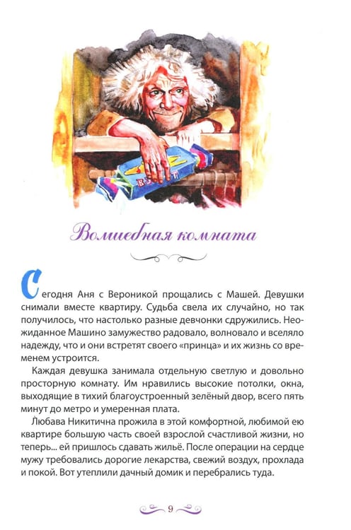Дополнительное изображение книги «Живет, цветет акация...: рассказы. 2-е изд»