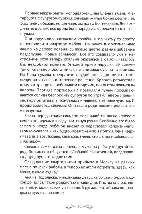 Дополнительное изображение книги «Живет, цветет акация...: рассказы. 2-е изд»