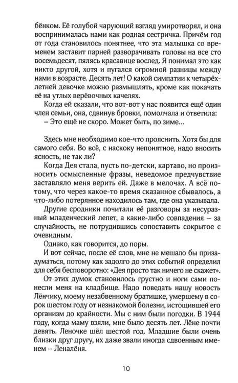 Дополнительное изображение книги «Царский империал. Повести и рассказы»