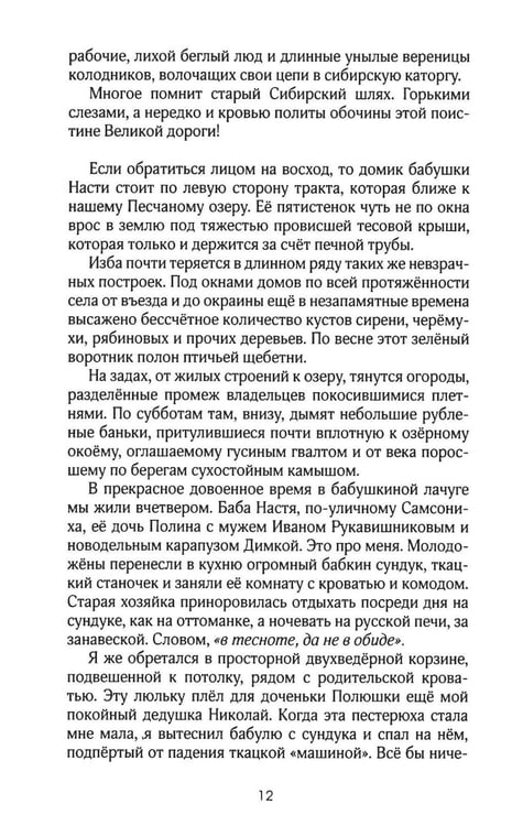 Дополнительное изображение книги «Царский империал. Повести и рассказы»