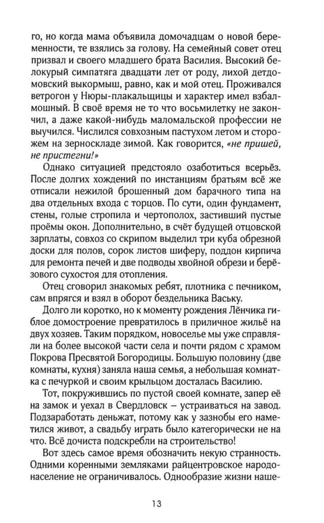 Дополнительное изображение книги «Царский империал. Повести и рассказы»