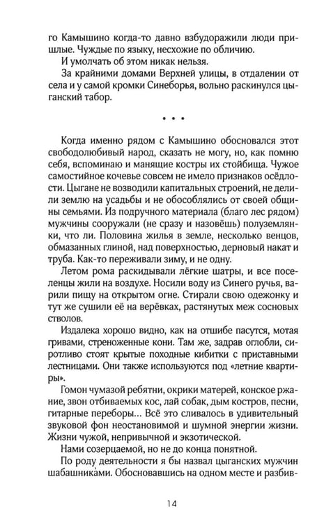 Дополнительное изображение книги «Царский империал. Повести и рассказы»