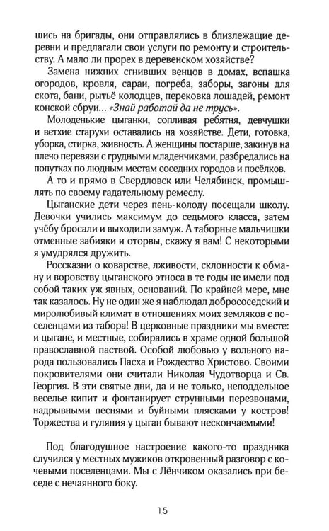 Дополнительное изображение книги «Царский империал. Повести и рассказы»