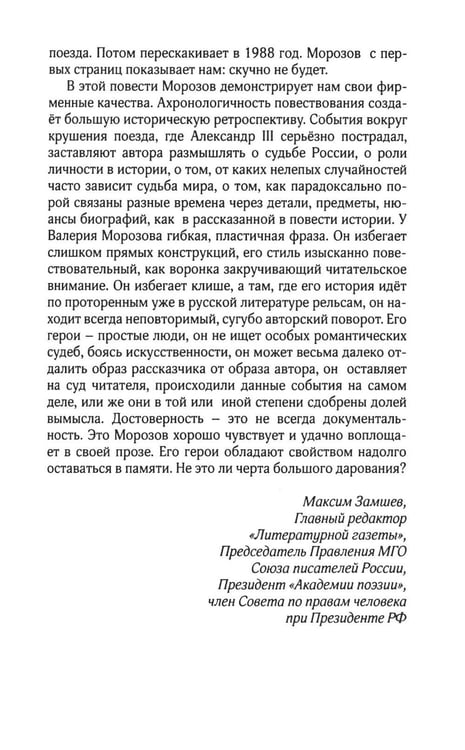 Дополнительное изображение книги «Царский империал. Повести и рассказы»