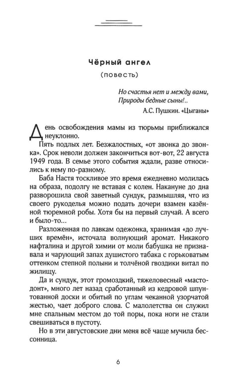 Дополнительное изображение книги «Царский империал. Повести и рассказы»