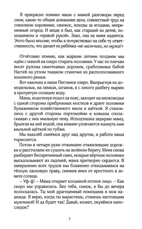 Дополнительное изображение книги «Царский империал. Повести и рассказы»