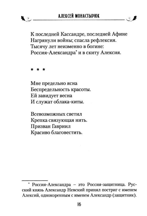 Дополнительное изображение книги «Птица дивная»