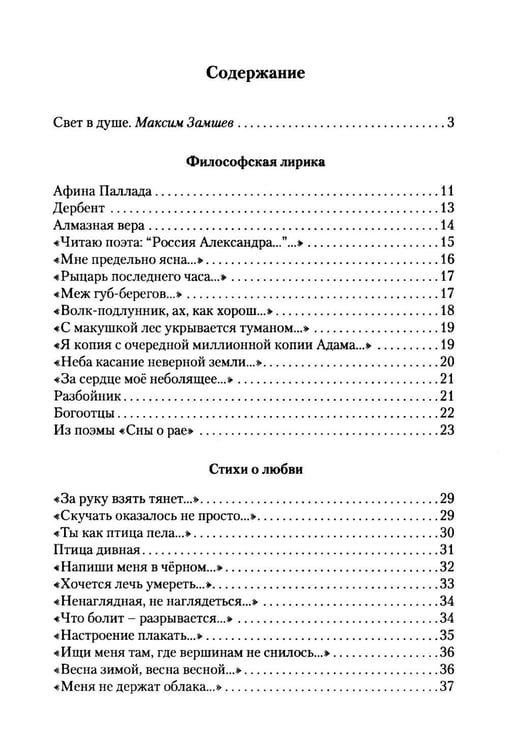 Дополнительное изображение книги «Птица дивная»