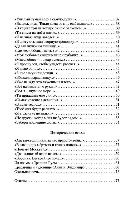 Дополнительное изображение книги «Птица дивная»