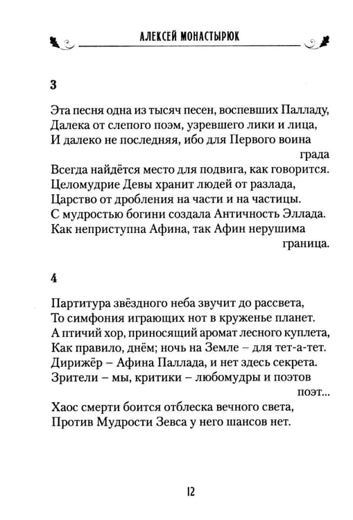 Дополнительное изображение книги «Птица дивная»