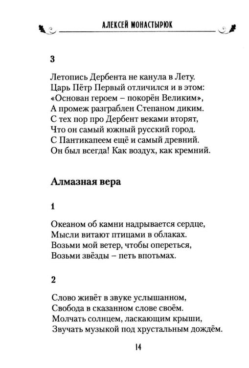 Дополнительное изображение книги «Птица дивная»