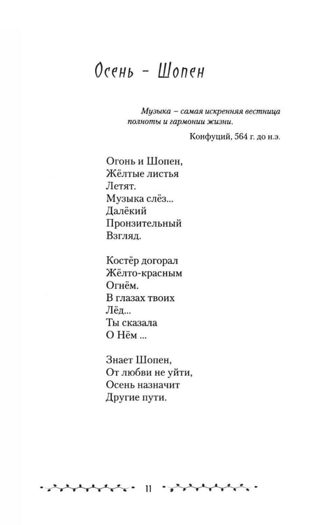 Дополнительное изображение книги «Бронзовый клинок. Легенда Сибирь. Избранное»