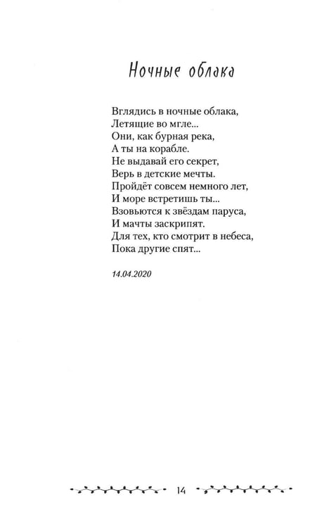Дополнительное изображение книги «Бронзовый клинок. Легенда Сибирь. Избранное»