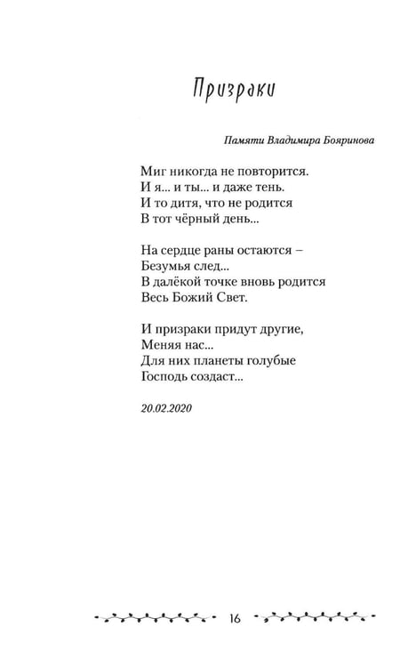 Дополнительное изображение книги «Бронзовый клинок. Легенда Сибирь. Избранное»