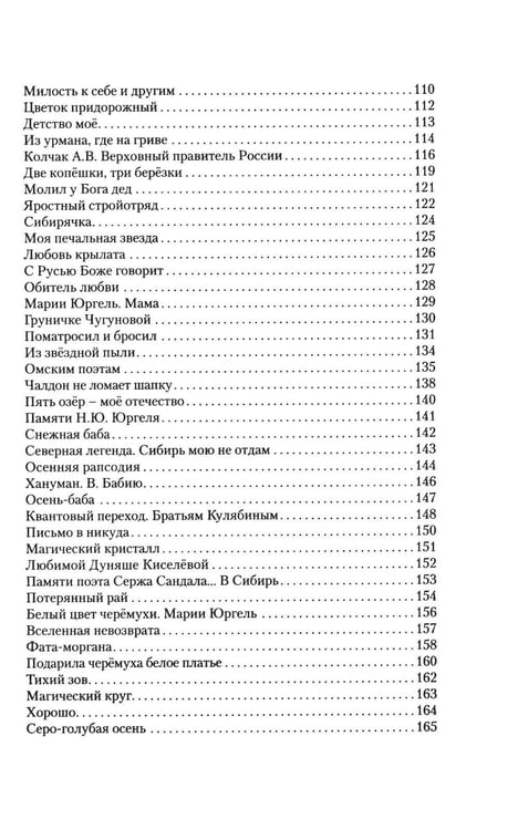 Дополнительное изображение книги «Бронзовый клинок. Легенда Сибирь. Избранное»
